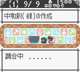 エリーのアトリエGB-0017.png