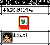 エリーのアトリエGB-0018.png