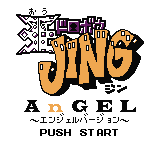 王ドロボウジンエンジェルバージョン-0001.png