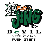 王ドロボウジンデビルバージョン-0000.png