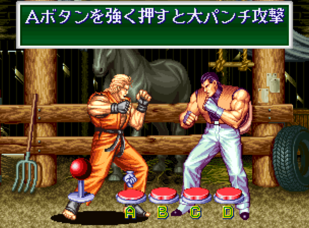 龍虎の拳2 2.png