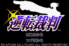 逆転裁判_01.png