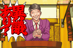 逆転裁判_10.png