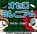 オセロミレニアム-0000.png