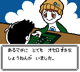 オセロミレニアム-0004.png