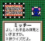 オセロミレニアム-0012.png