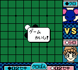オセロミレニアム-0016.png