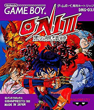 GB ONIⅢ 黒の破壊神 カセットのみ 動作確認済み 電池切れ