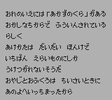 ONI III 黒の破壊神-0004.png