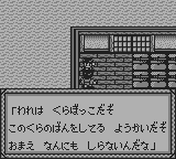 ONI III 黒の破壊神-0013.png