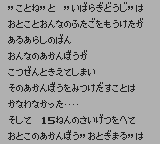 ONI IV 鬼神の血族-0001.png