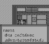 ONI IV 鬼神の血族-0003.png