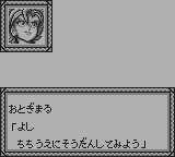 ONI IV 鬼神の血族-0006.png