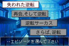 逆転裁判２_18.png