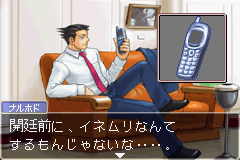 逆転裁判２_20.png