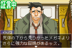 逆転裁判２_22.png