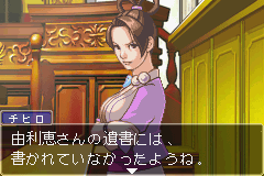 逆転裁判２_28.png