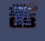 おはスタダンスダンスレボリューションGB-0003.png