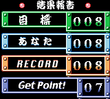 おわらいよゐこのげえむ道-0020.png