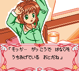 カードキャプターさくら友枝小学校大運動会-0008.png