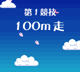 カードキャプターさくら友枝小学校大運動会-0014.png