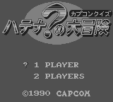 カプコンクイズ ハテナ？の大冒険-0000.png