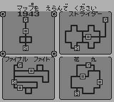 カプコンクイズ ハテナ？の大冒険-0001.png