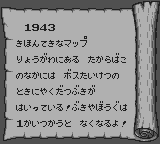 カプコンクイズ ハテナ？の大冒険-0002.png