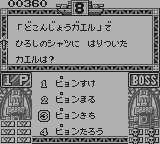 カプコンクイズ ハテナ？の大冒険-0019.png
