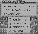 カプコンクイズ ハテナ？の大冒険-0022.png