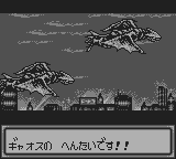 ガメラ 大怪獣空中決戦-0001.png