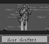 ガメラ 大怪獣空中決戦-0007.png