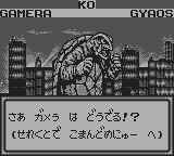 ガメラ 大怪獣空中決戦-0010.png
