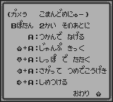 ガメラ 大怪獣空中決戦-0016.png