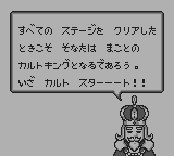 カルトマスターウルトラマンに魅せられて-0003.png