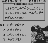 カルトマスターウルトラマンに魅せられて-0013.png