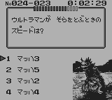 カルトマスターウルトラマンに魅せられて-0018.png