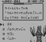 カルトマスターウルトラマンに魅せられて-0024.png