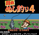 川のぬし釣り４-0000.png