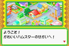 なかよしペットアドバンスシリーズ① かわいいハムスター_02.png