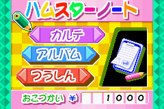なかよしペットアドバンスシリーズ① かわいいハムスター_07.png