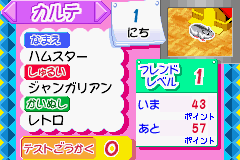 なかよしペットアドバンスシリーズ① かわいいハムスター_08.png