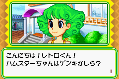 なかよしペットアドバンスシリーズ① かわいいハムスター_09.png