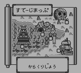 がんばれゴエモン 黒船党の謎-0003.png