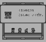 がんばれゴエモン 黒船党の謎-0006.png