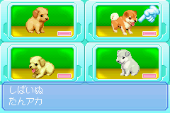 かわいい仔犬 レトロゲームの殿堂 7 16更新 Atwiki アットウィキ