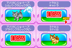 なかよしペットアドバンスシリーズ③ かわいい子猫_21.png