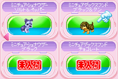 なかよしペットアドバンスシリーズ④ かわいい仔犬ミニ　わんこと遊ぼう!　小型犬_33.png