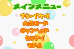 なかよし麻雀かぶリーチ_43.png