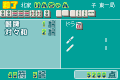 なかよし麻雀かぶリーチ_51.png